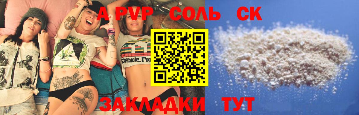 Alpha-PVP мука Севастополь