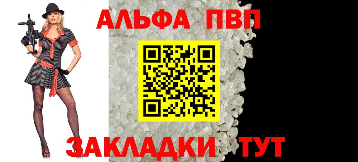 Севастополь  A-PVP VHQ  А ПВП  Alpha-PVP крисы CK  Вход с VPN 