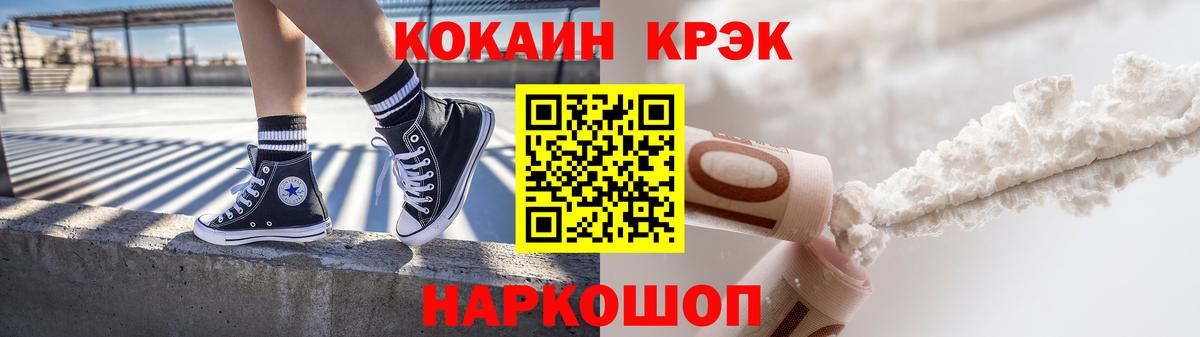 Севастополь  КОКАИН Колумбийский  Вход с VPN 