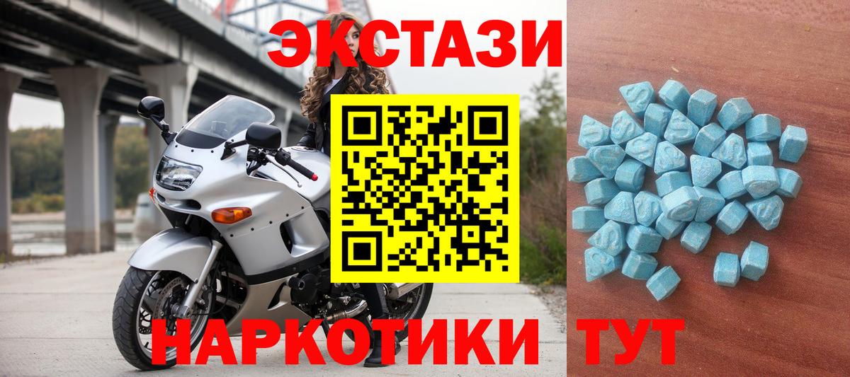 Экстази 99%  Вход с VPN  blacksprut рабочий сайт  Севастополь 