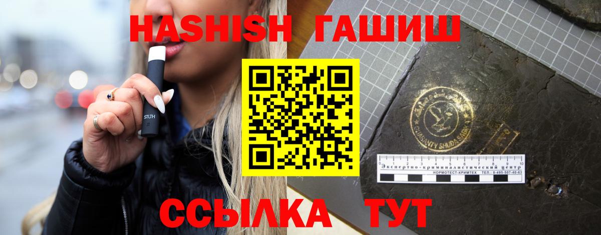 Гашиш  купить наркоту  ГАШ Premium  Вход с VPN  Севастополь  ГАШ Изолятор 