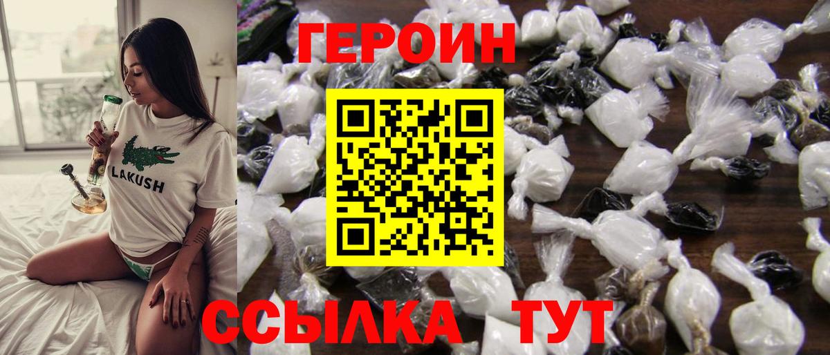 Севастополь  Героин афганец  Вход с VPN 