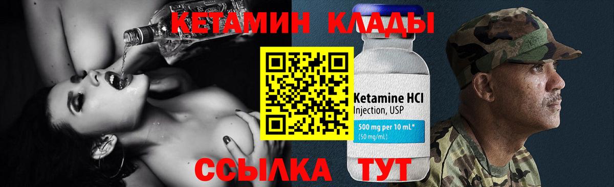 Севастополь  КЕТАМИН ketamine  Вход с VPN 