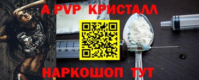 кристаллы Мариинск