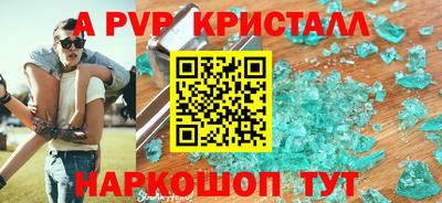 кристаллы Мариинск