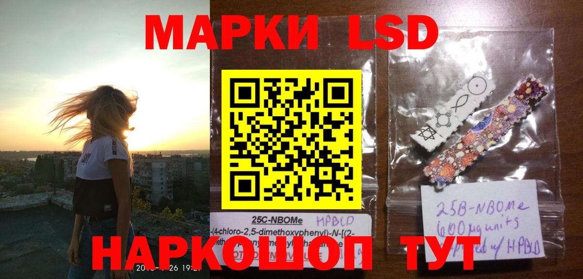 Лсд 25 экстази кислота Севастополь