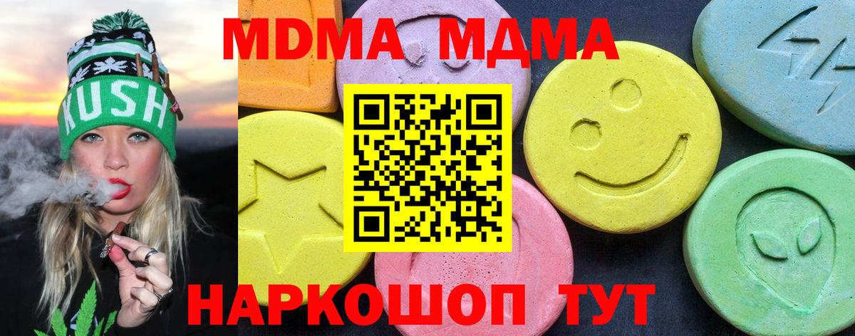 MDMA VHQ  MDMA Molly  МДМА  Севастополь  Вход с VPN 