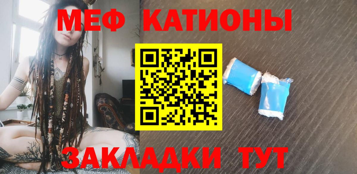 МЕФ кристаллы  Мефедрон кристаллы  Севастополь  Мефедрон  Вход с VPN 