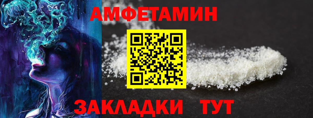 Севастополь  МЕТАМФЕТАМИН Methamphetamine  Вход с VPN 