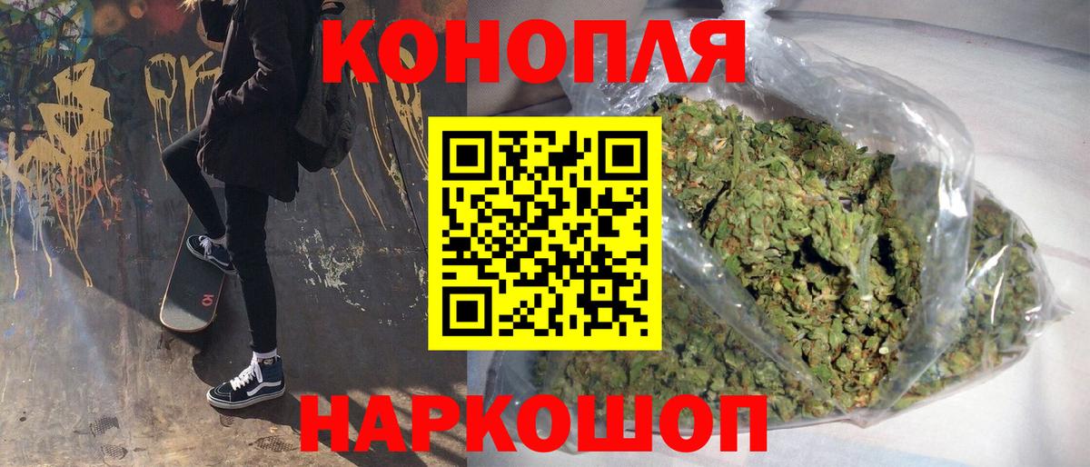Бошки Шишки гибрид Севастополь